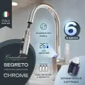 Смеситель для кухни с выдвижной лейкой Grandezza Segreto Chrome SC23 подключением фильтра питьевой воды и Led дисплеем (Хром)