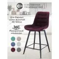 Барный стул с мягким сиденьем и спинкой, поворотный механизм, виста