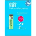 Аккумулятор 18650 LiitoKala оригинальный 100% качество NCR18650B 3.7V 3400mah 5шт./5psc.