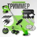 Мощный аккумуляторный триммер для травы, складной, Prowork, в комплекте 2 аккумулятора.