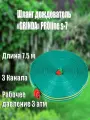 Шланг-дождеватель GRINDA PROLine 7 5 м рабочее давление 3 Атм равномерный полив устойчивость к перегибам защита от ультрафиолета