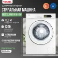 Стиральная машина Vestel VMT1R1012W с фронтальной загрузкой 10 кг, 1200 оборотов в минуту