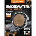Выключатель проходной 3-кл. кнопочный механизм 16А 250В бронза Байкал TDM