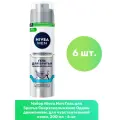 Nivea Men Гель для бритья Сверхскольжение Одним движением, для чувствительной кожи, 200 мл - 6 шт