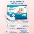 Подгузники для взрослых Dailee Super Small (S) 30 шт, (55-90 см) для лежачих больных