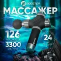 Массажер электрический Booster А2 перкуссионный массажный пистолет профессиональный антицеллюлитный лимфодренажный для тела ног спины и плеч