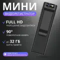 Мини видеорегистратор RIXET RX22 с разрешением Full HD, поворотная камера на 90 градусов, персональный носимый регистратор на одежду, нательная цифровая камера, диктофон