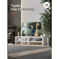 Тумба под телевизор Massa Mebel, ЛДСП, регулируемая, 160 см x 38 см x 38 см