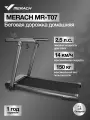 Беговая дорожка Merach MR-T07, электрическая, складная, для дома, чёрная