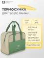 Термосумка для обеда 7.5 л Арктика 3300 маленькая/сумка холодильник для ланча