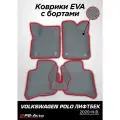 Коврики EVA 3D с бортами Volkswagen Polo Liftback