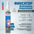 Анаэробный герметик клей 50мл, для герметизации трубных соединений ADHESOL 527