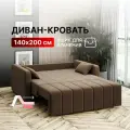 Диван-кровать с ящиком раскладной на металлокаркасе, аккордеон, независимый пружинный блок, 140х200 Борго велюр коричневый