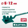 Ручной станок для гибки арматуры KRAFTOOL 23305 12 PT на подшипнике плавный гиб