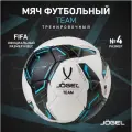 Мяч футбольный Jögel Team, №4, белый