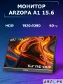 15.6 Портативный игровой монитор Arzopa A1 1920x1080, 60 Гц, IPS
