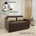 Диван раскладной GOSTIN Юнга (спальное 120см)выкатной трансформер 3в1 для кухни, детский (белый стол)коричневый