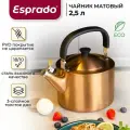 Чайник из нержавеющей стали c PVD покрытием, 2,5 л, матовый бронзовый Esprado Magnifico