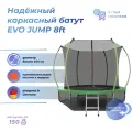 Батут EVO JUMP Internal 8ft (Green) c внутренней сеткой и лестницей + нижняя сеть + носочки