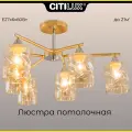 Citilux Клод CL137162 Люстра потолочная Золото