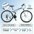 Велосипед горный складной MTO Ride 26, бело-синий, 17', 7 скоростей, сталь, Full-suspens