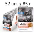 Влажный корм для кошек Purina Pro Plan Nutri Savour Housecat Salmon, для живущих в помещении, лосось, 52 шт. х 85 г (кусочки в соусе)