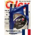 Масло мотор ELF EVOLUTION 900 SXR 5W-30, SL / A5, B5 (4л) 216643 (Франция)