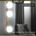 Светильник настенный GLOB CL209433