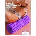 Роликовый массажер для шеи, плеч и спины, Спортивный валик для йоги и фитнеса, ZDK, фиолетовый