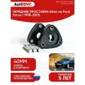 Проставки передних стоек 40мм на Ford Focus I 1998-2005 полиуретан, для увеличения клиренса, 2шт, AutoDVC форд фокус
