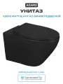 Унитаз Azario Keras matt black AZ-99046B подвесной цвет Черный с сиденьем Микролифт