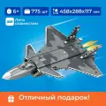 Конструктор боевая авиация Истребитель-невидимка J-20 Sembo Block, для мальчика, 775 деталей, 4 фигурки, совместим с моделями других известных брендов
