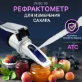 Рефрактометр для анализа сахара в фруктах, овощах, вине и пиве RHB0-90