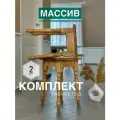 Табурет для кухни деревянный квадратный 2 шт