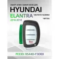 Смарт ключ зажигания для Hyundai Elantra / Хендай Элантра 95440-F3000
