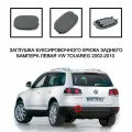 Заглушка буксировочного крюка левая задний бампер VW Touareg 2002-2010 7L6807449A