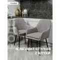 Комплект стульев для кухни Роден темно-серый, стулья кухонные 2 штуки