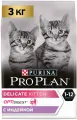 Pro Plan DELICATE DIGESTION 3 кг cухой корм для котят с чувствительным пищеварением, с высоким содержанием индейки