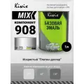 MIX 908 1л. Компонент микс. Серебро, Хром