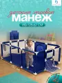 Манеж детский напольный с баскетбольной корзиной и ручками, синий, CINLANKIDS