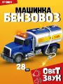 Машинка Бензовоз со светом и звуком, инерционная, пластик, 28 см от бренда Funky Toys