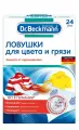 Dr.Beckmann Ловушка для цвета и грязи, 24 шт. (одноразовая)