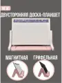 Двусторонняя доска-планшет розовый