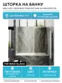 Шторка на ванну Maybah Glass MGV-622-1 800x1400 поворотная на монопетле Белый стекло бронзовое алюминий белый Россия