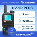 Рация QUANSHENG UV-5R Plus TYPE-C, 5 Ватт, 2200 мАч, цвет черный