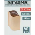 Металлизированные пакеты Дой-Пак 13,5х22,5см-500шт Без окошка с Зип-Лок замком