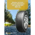 Летние шины RoadX RXMotion H12 185/60 R15 88H XL