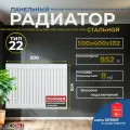 Радиатор отопления стальной панельный Тип 22 / Высота 400 / Длина 500 боковое подключение ROMMER Compact Нить сантехническая