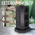 Сетевой фильтр AGNI, 4 USB, 1 TYPE-C, защита от перенапряжения, 9 розеток, кабель 2 м