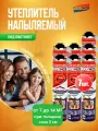 Утеплитель напыляемый в баллонах Полинор, пена утеплитель - 7 шт.